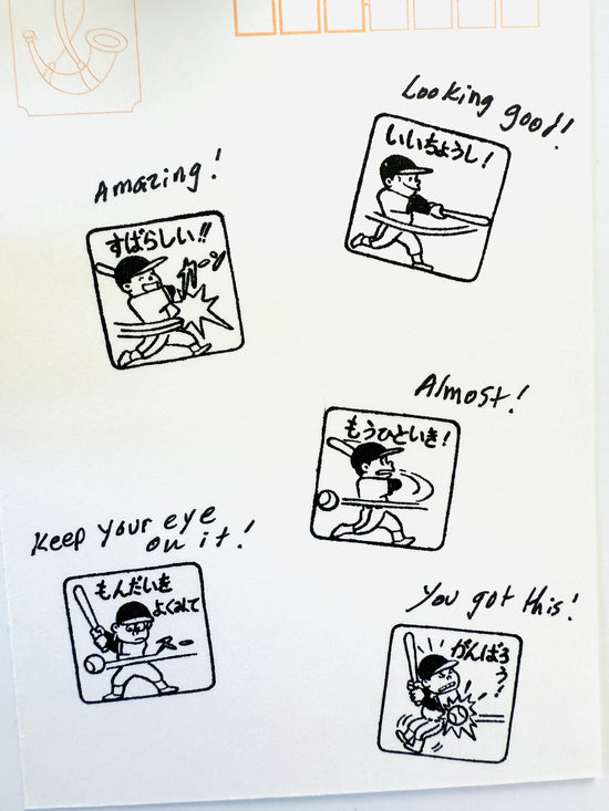 Baseball Prompts ⚾️ rubber stamp (Set of 5 with case)