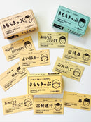 [Kumpel] Masco Eri collaboration x Children's Railway Kimochi Ticket set