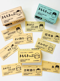 [Kumpel] Masco Eri collaboration x Children's Railway Kimochi Ticket set