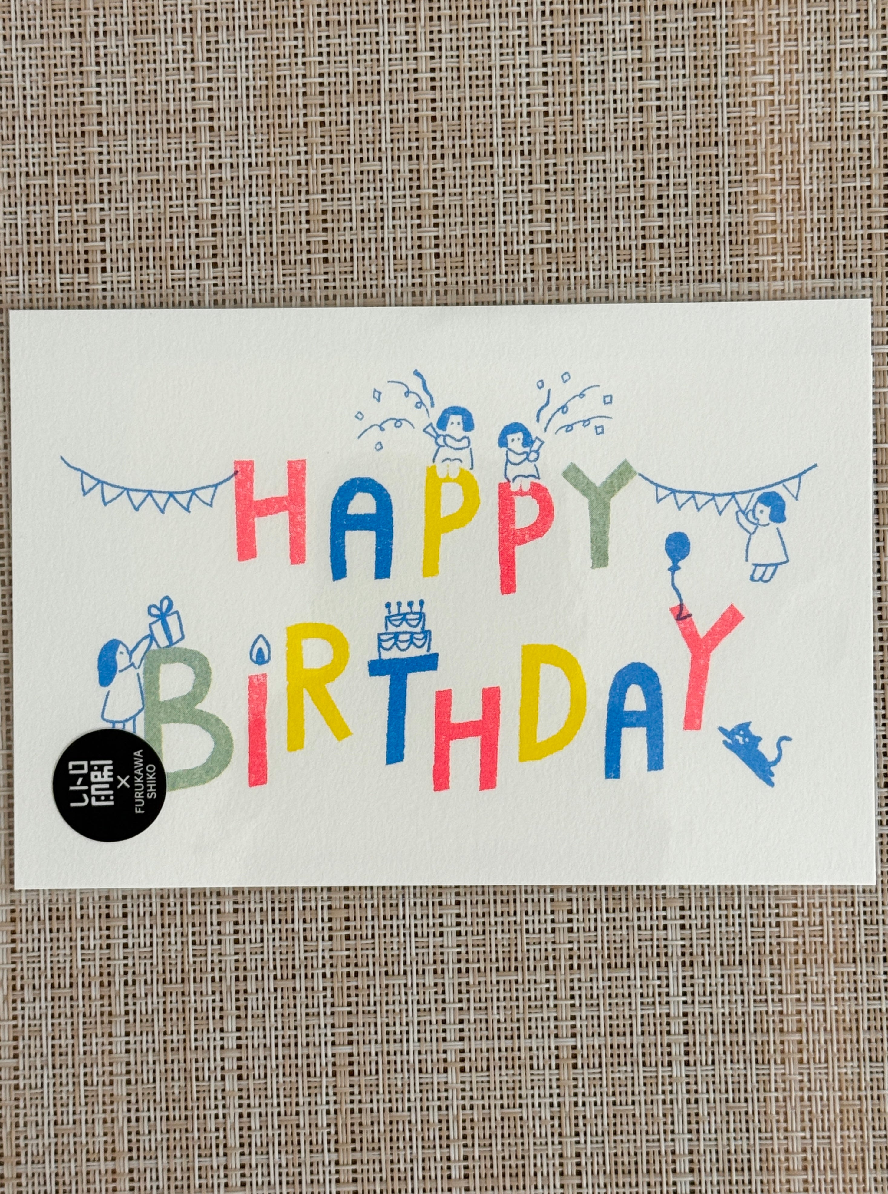 [Furukawashiko] Watashi Biyori - Happy Birthday Surprise postcard