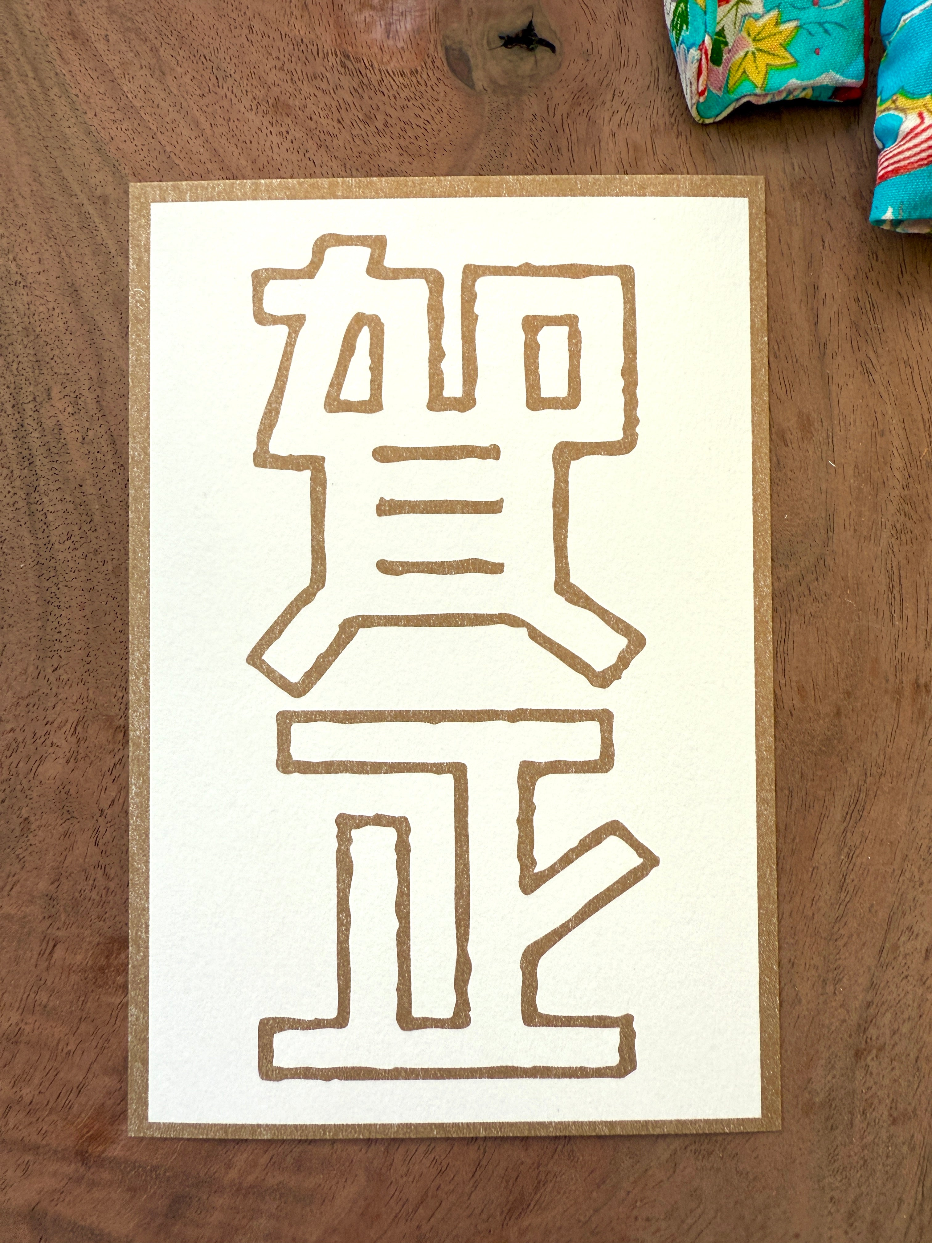 [Nobarasha] Happy New Year postcard