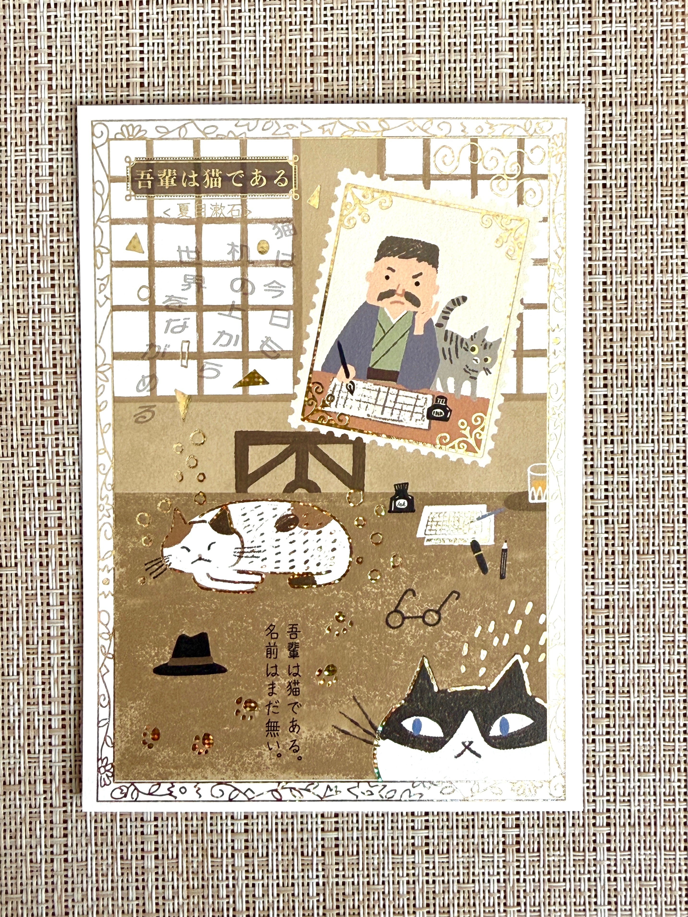 [SEAL-DO] I Am a Cat Sparkling postcard x Shinzi Katoh Walking Literature series