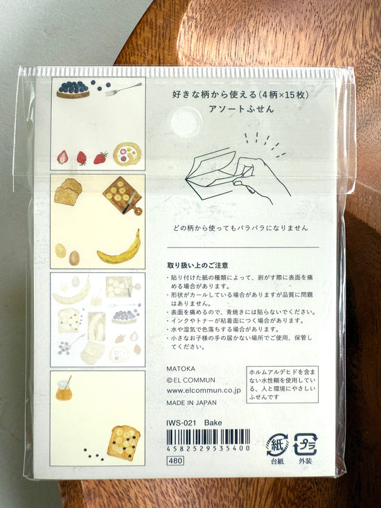 [Ayu Iwashima] Baking sticky note (4 patterns)