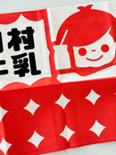 [Tamura Milk] Bento Collection