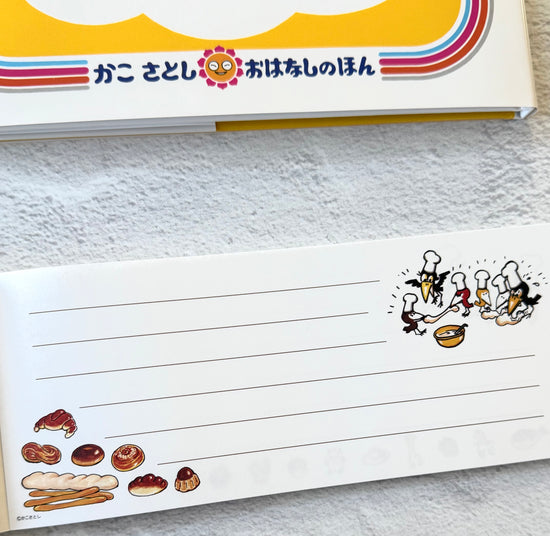 [Satoshi Kako] Karasu no Panyasan • Crow’s Bakery horizontal memo pad