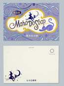 [ob1toy] Magical MahoDo Soap • ob1toy x ROKKAKU collaboration Foil Stamp postcard