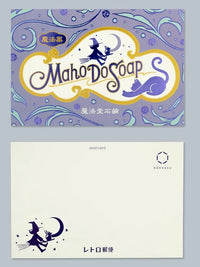 [ob1toy] Magical MahoDo Soap • ob1toy x ROKKAKU collaboration Foil Stamp postcard