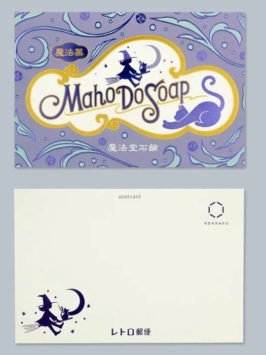 [ob1toy] Magical MahoDo Soap • ob1toy x ROKKAKU collaboration Foil Stamp postcard