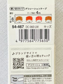 [mizutama] PLUS Deco Rush tape