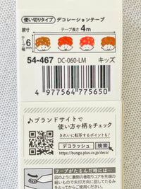 [mizutama] PLUS Deco Rush tape