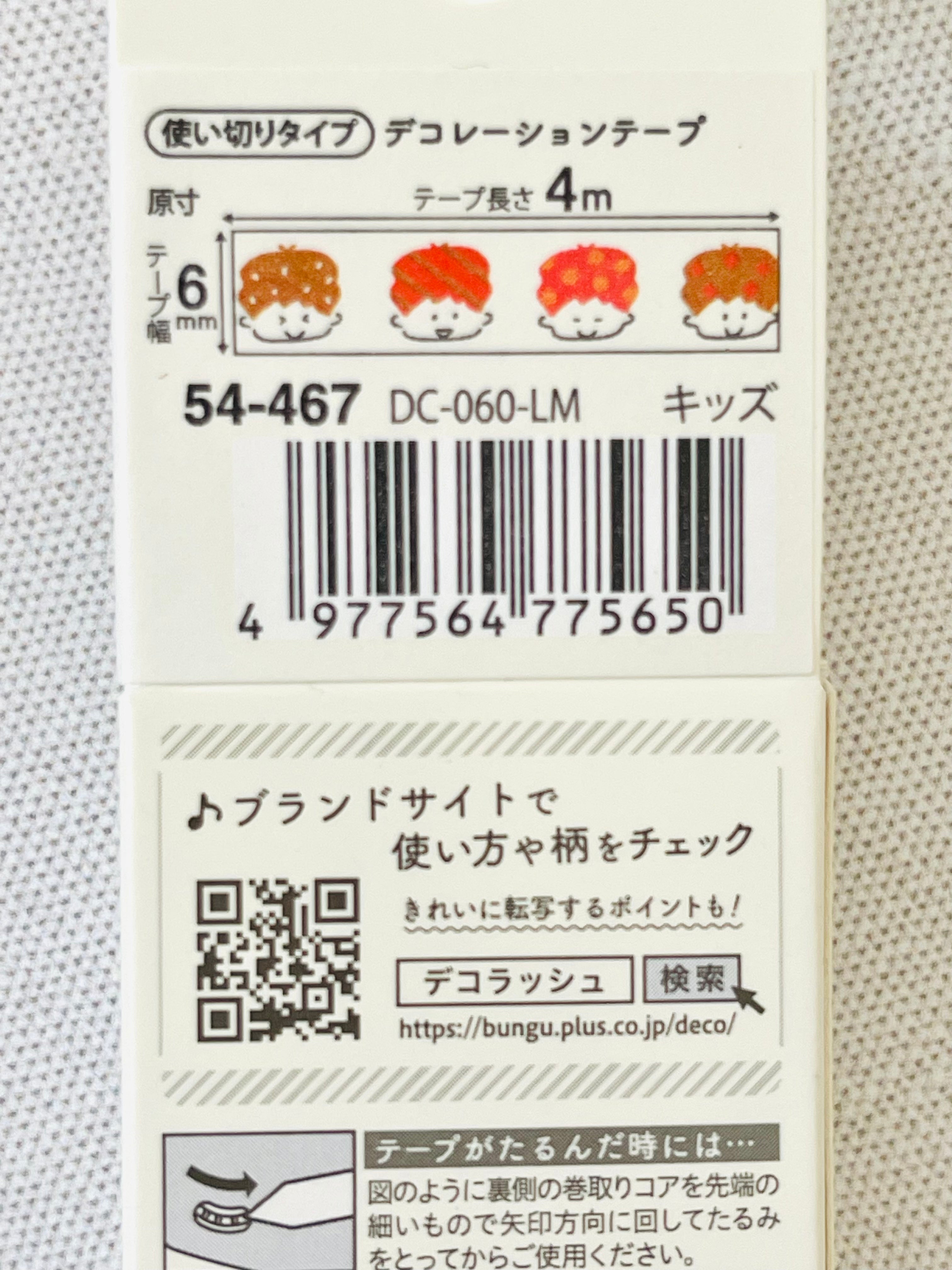 [mizutama] PLUS Deco Rush tape