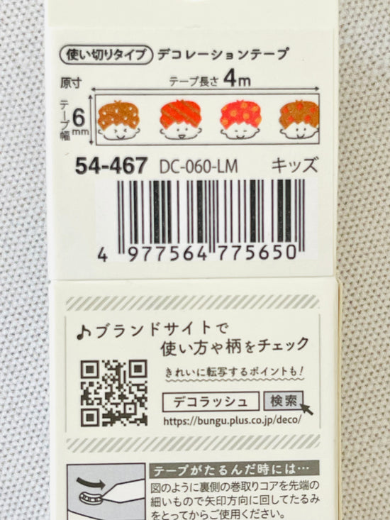 [mizutama] PLUS Deco Rush tape
