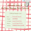 [Paper message] 2025 Himekuri Mini Desk Calendar