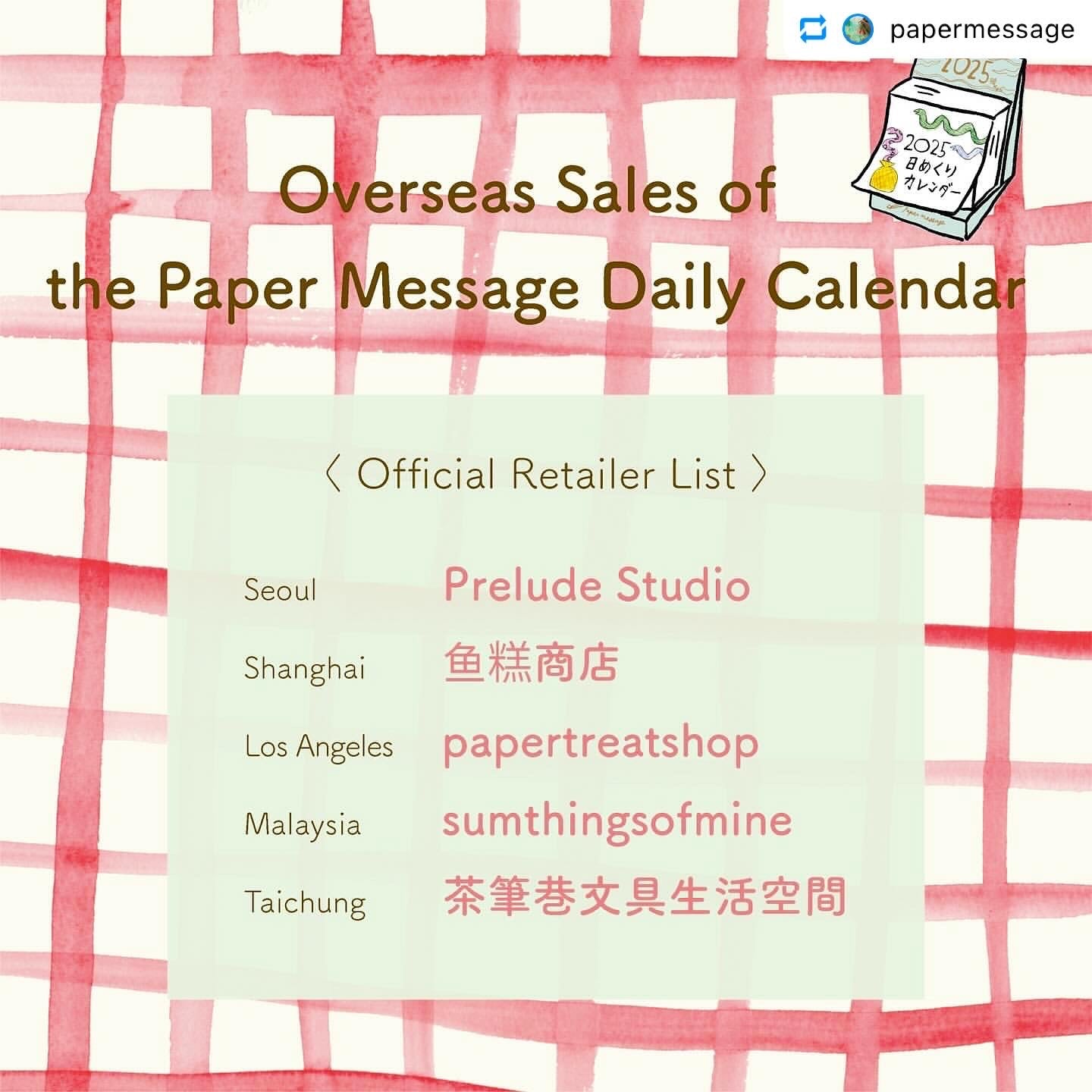 [Paper message] 2025 Himekuri Mini Desk Calendar