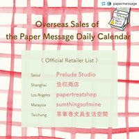 [Paper message] 2025 Himekuri Mini Desk Calendar