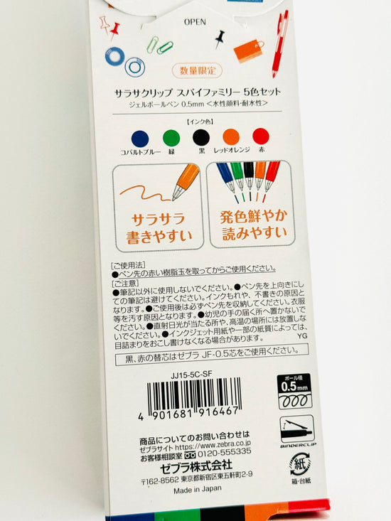 [Zebra] Sarasa x Spy Family pens (last stock)