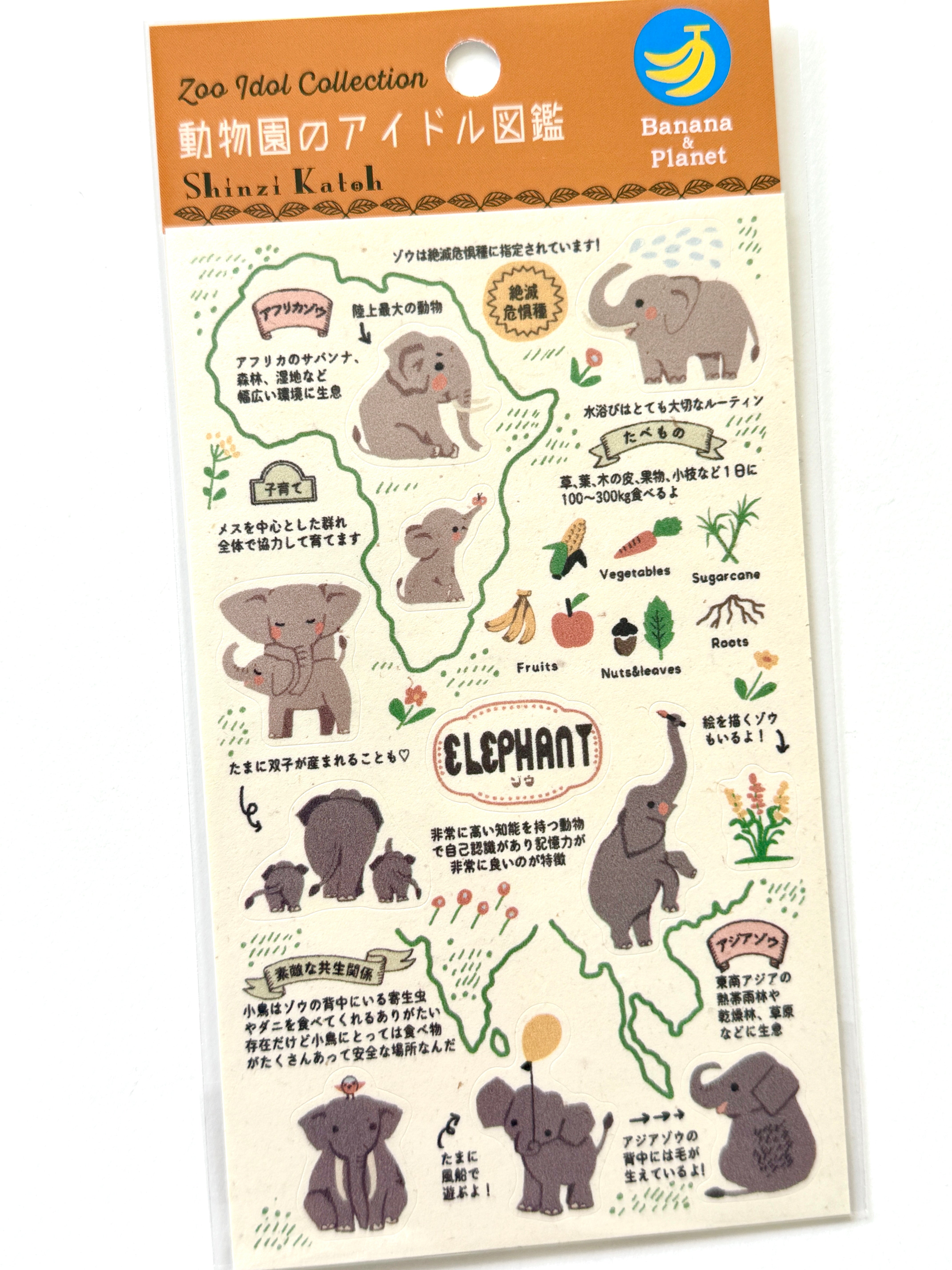 [SEAL-DO] Shinzi Katoh x Zoo Idol Collection: Elephant sticker sheet