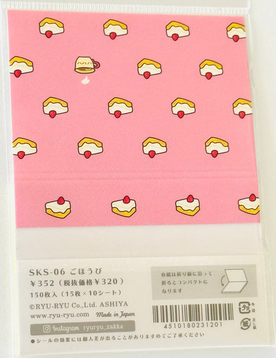 [Ryu-Ryu] Reward Sweets sticker booklet