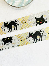 [SEAL-DO] Shinzi Katoh x Walking Literature series: The Black Cat by Edgar Allan Poe washi tape