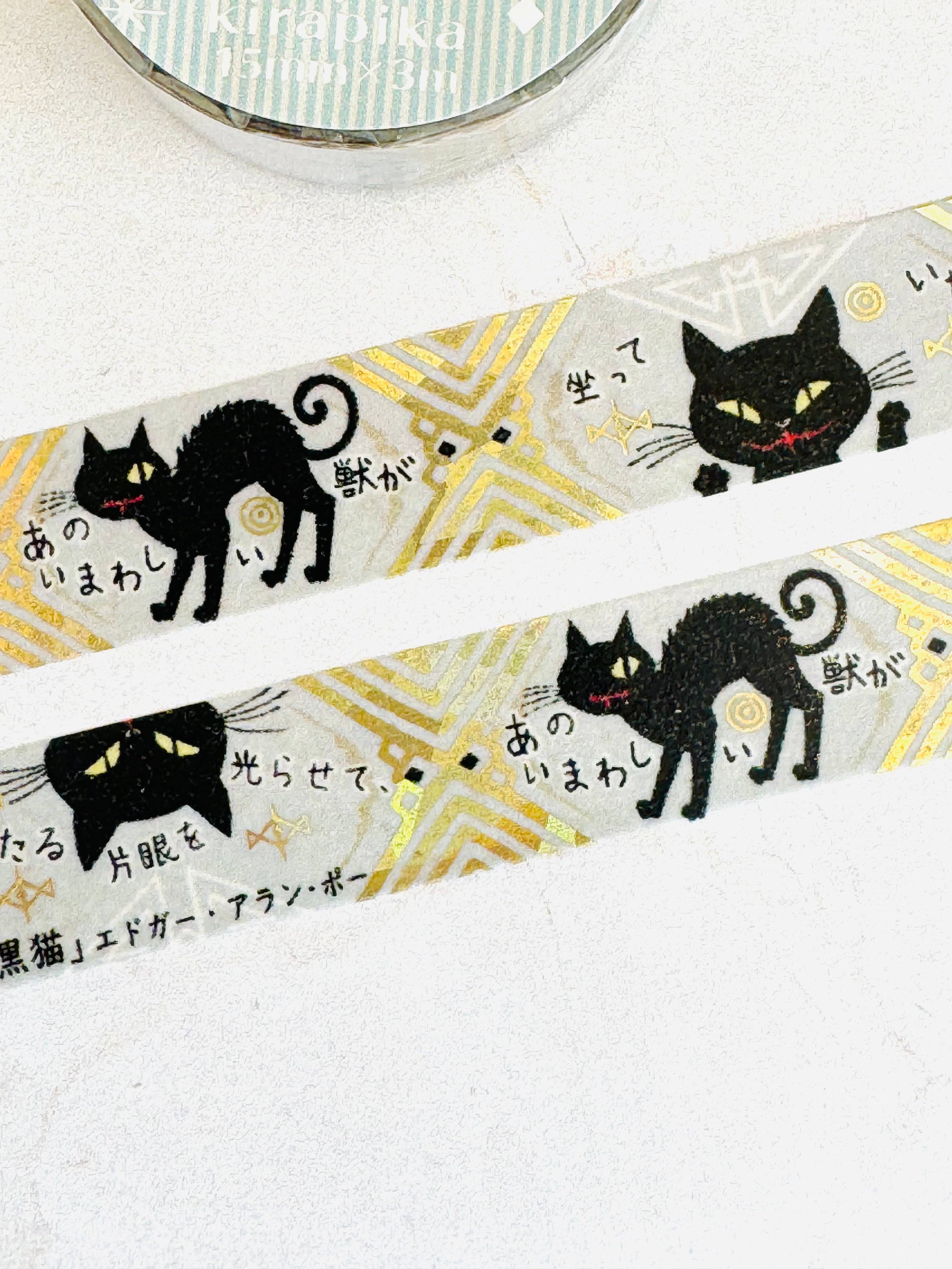 [SEAL-DO] Shinzi Katoh x Walking Literature series: The Black Cat by Edgar Allan Poe washi tape