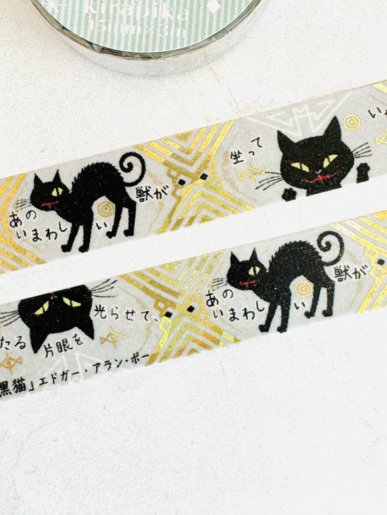 [SEAL-DO] Shinzi Katoh x Walking Literature series: The Black Cat by Edgar Allan Poe washi tape