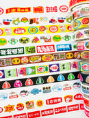 [SAIEN] Japanese Supermarket Labels washi tape
