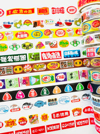 [SAIEN] Japanese Supermarket Labels washi tape