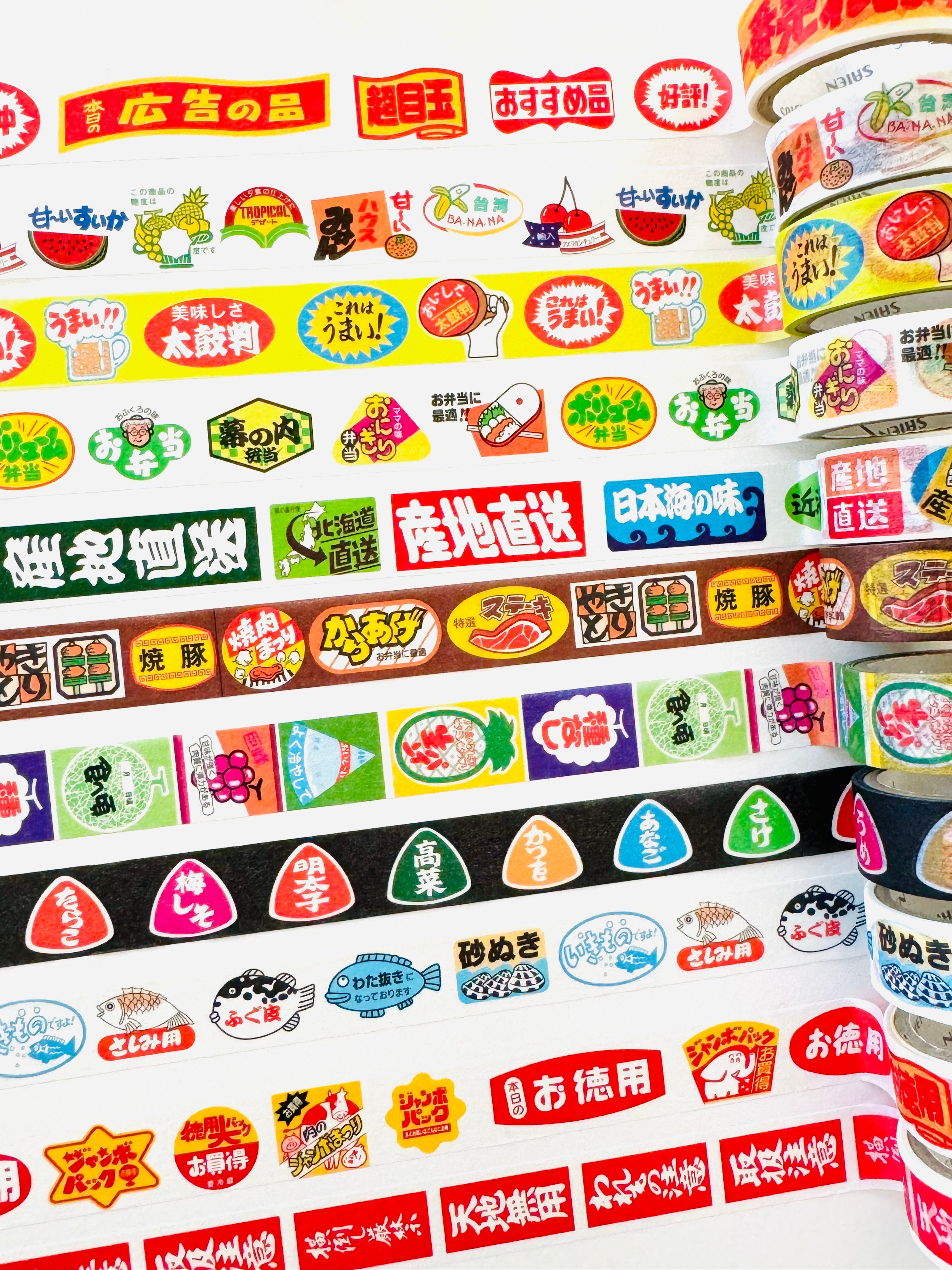 [SAIEN] Japanese Supermarket Labels washi tape