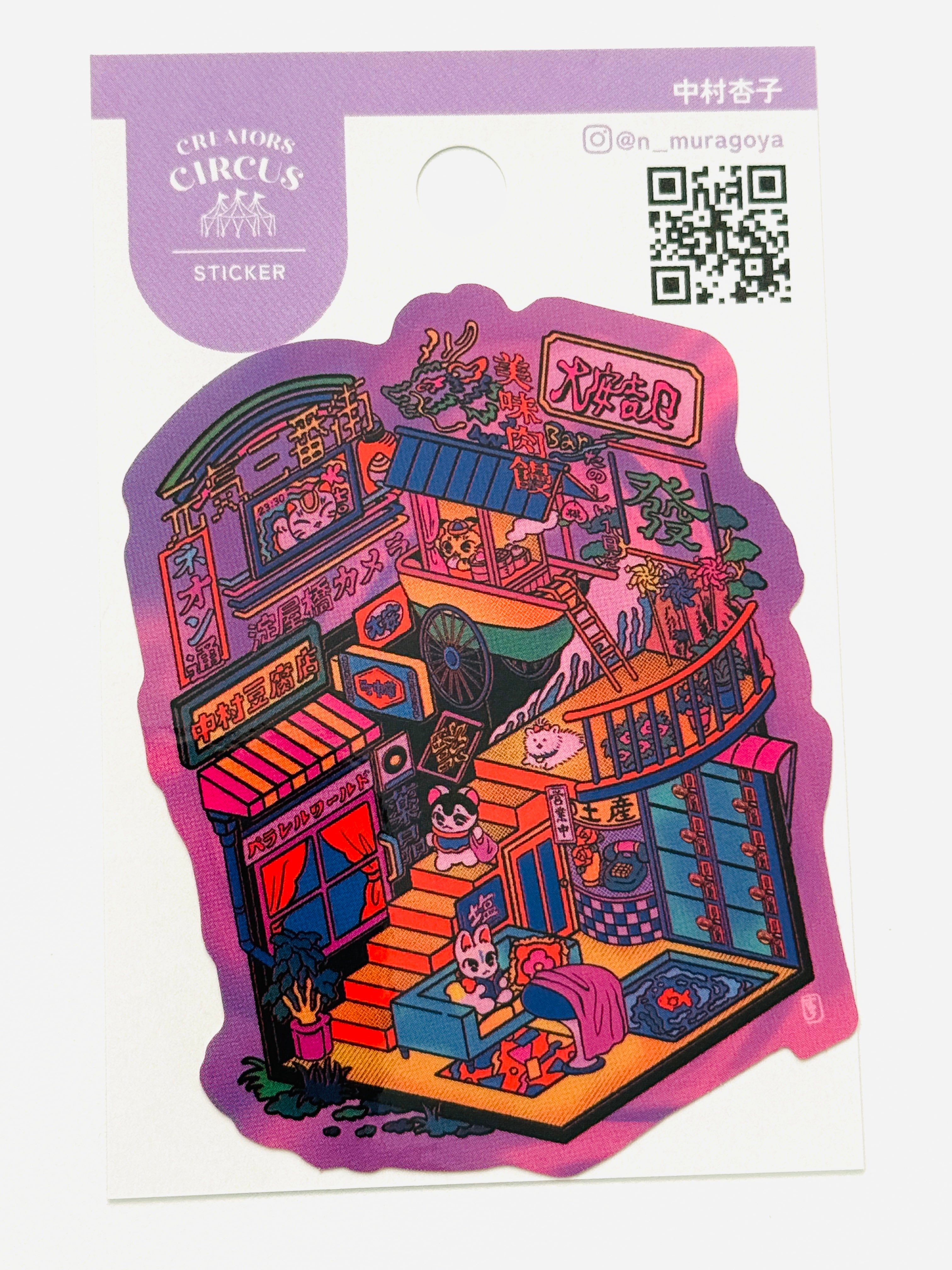 [Kyoko Nakamura] Frontier Creators Circus x Parallel Third Street sticker decal