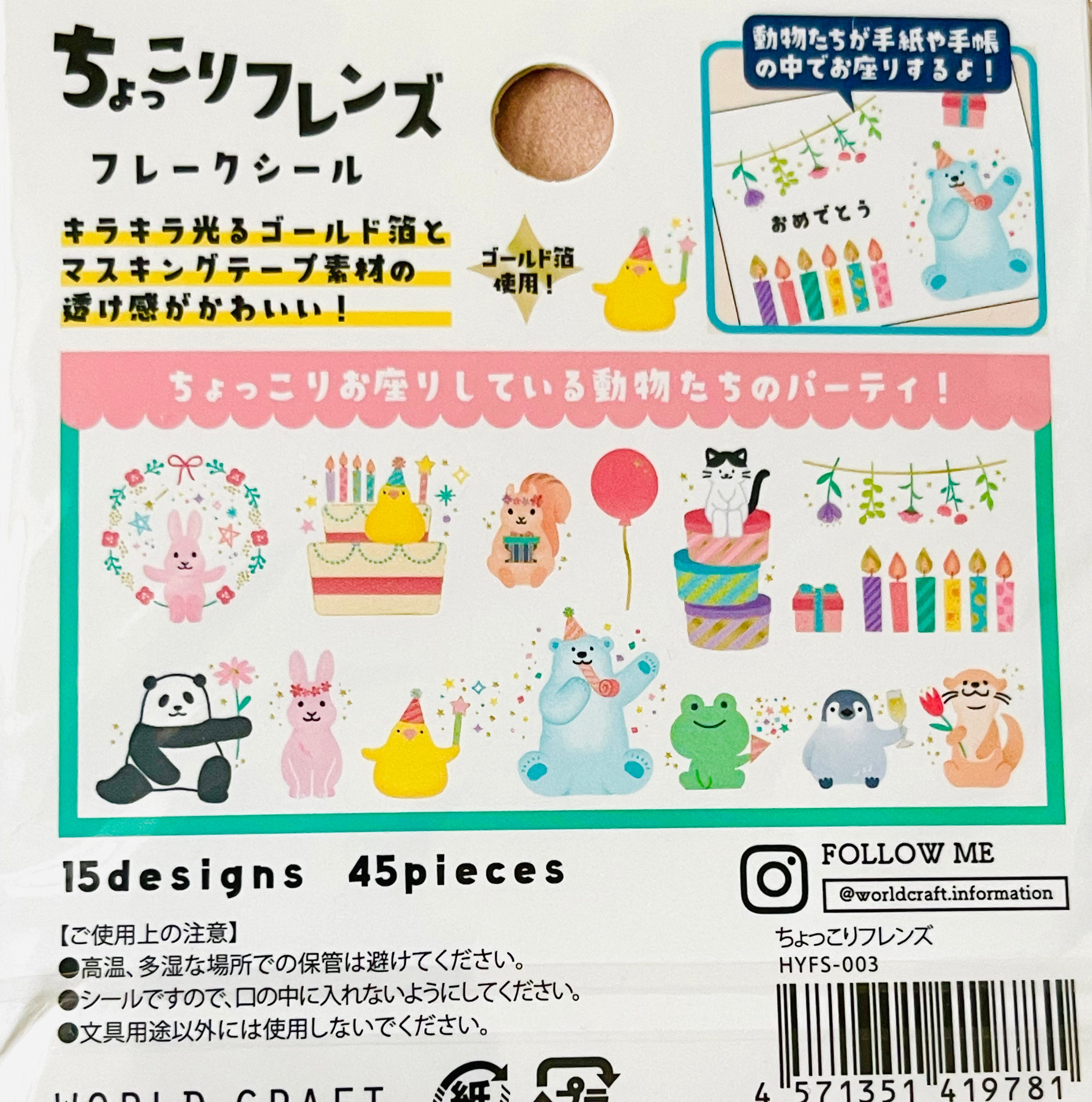 [World Craft] Animal Palooza flake stickers (last chance • no restock)