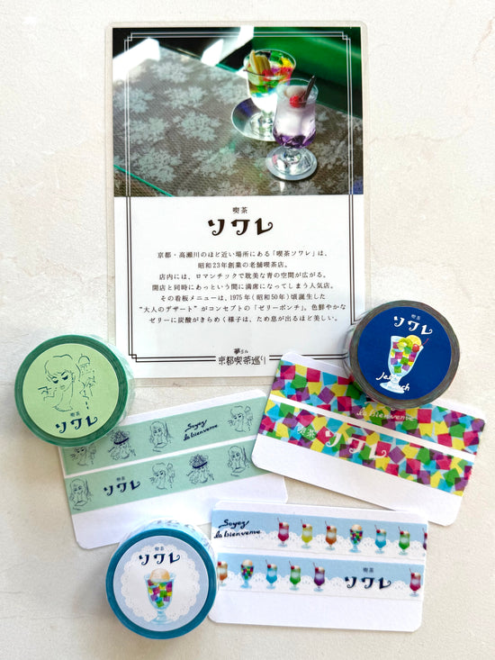 [forme] Kyoto Cafe Tour: ソワレ · Soiree Collection
