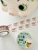 [SEAL-DO] Shinzi Katoh x Nichi Nichi • Retro Piggy Bank washi tape