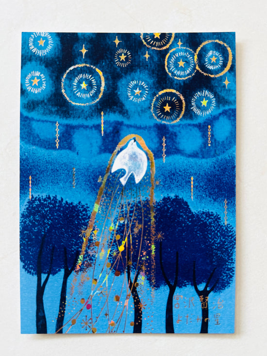 [SEAL-DO] Shinzi Katoh x Kenji Miyazawa: Magic Lantern Museum “The Nighthawk Star” • Sparkling postcard