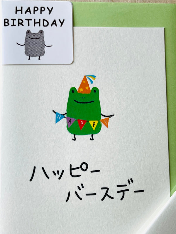 Frog's Message