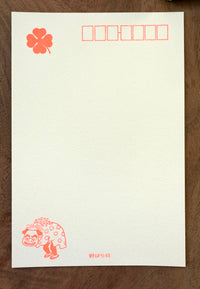 [Nobarasha] Happy New Year postcard