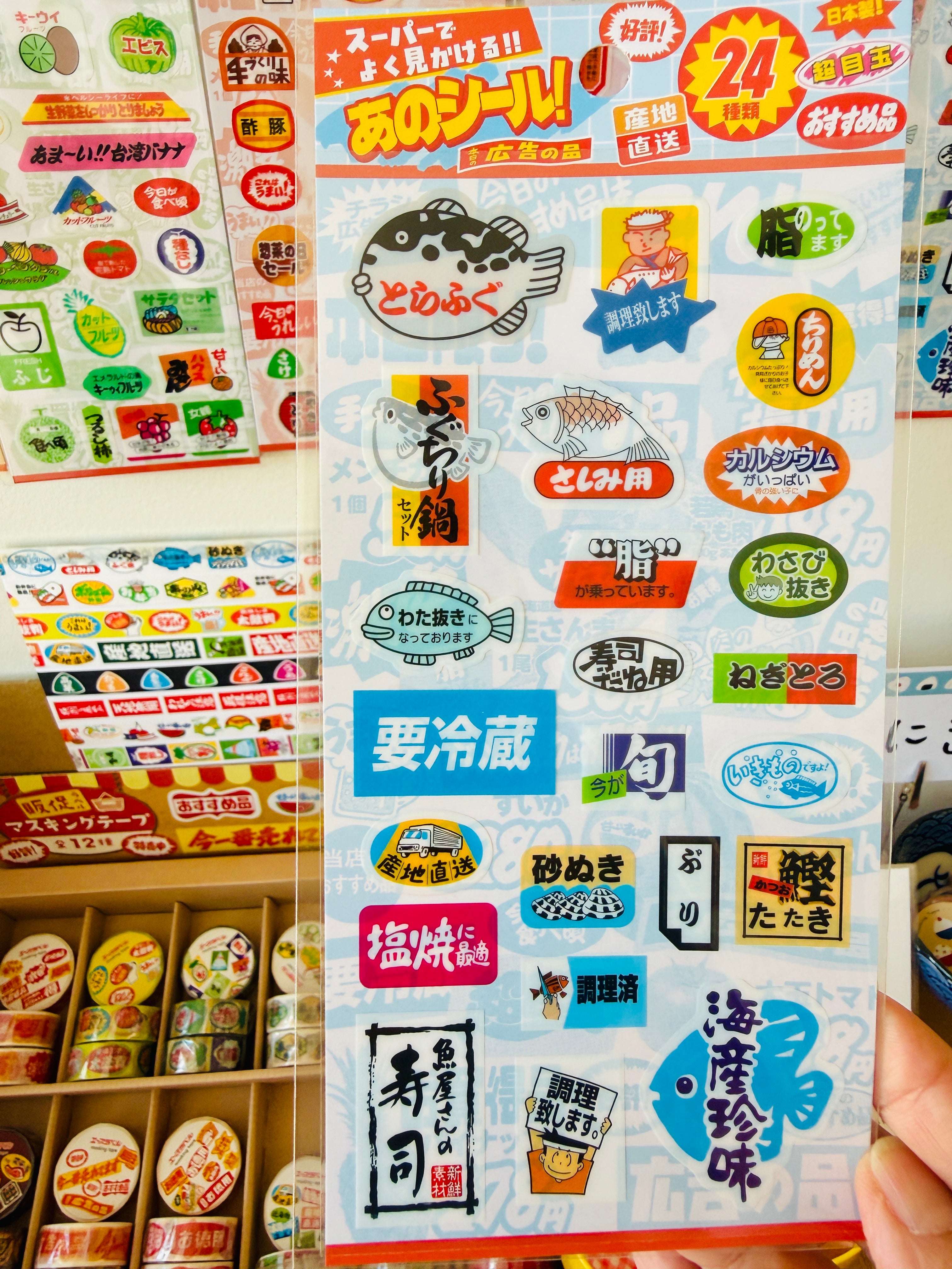[SAIEN] Japanese Supermarket Labels sticker sheet