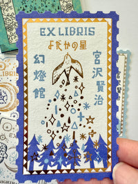 [SEAL-DO] Shinzi Katoh x Kenji Miyazawa "The Nighthawk Star" Ex Libris Booklet · Letterpress Stickers (Copy)