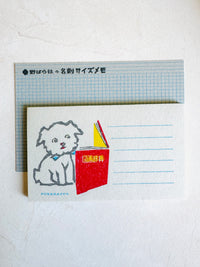 [Nobarasha] Dog and Book mini message paper