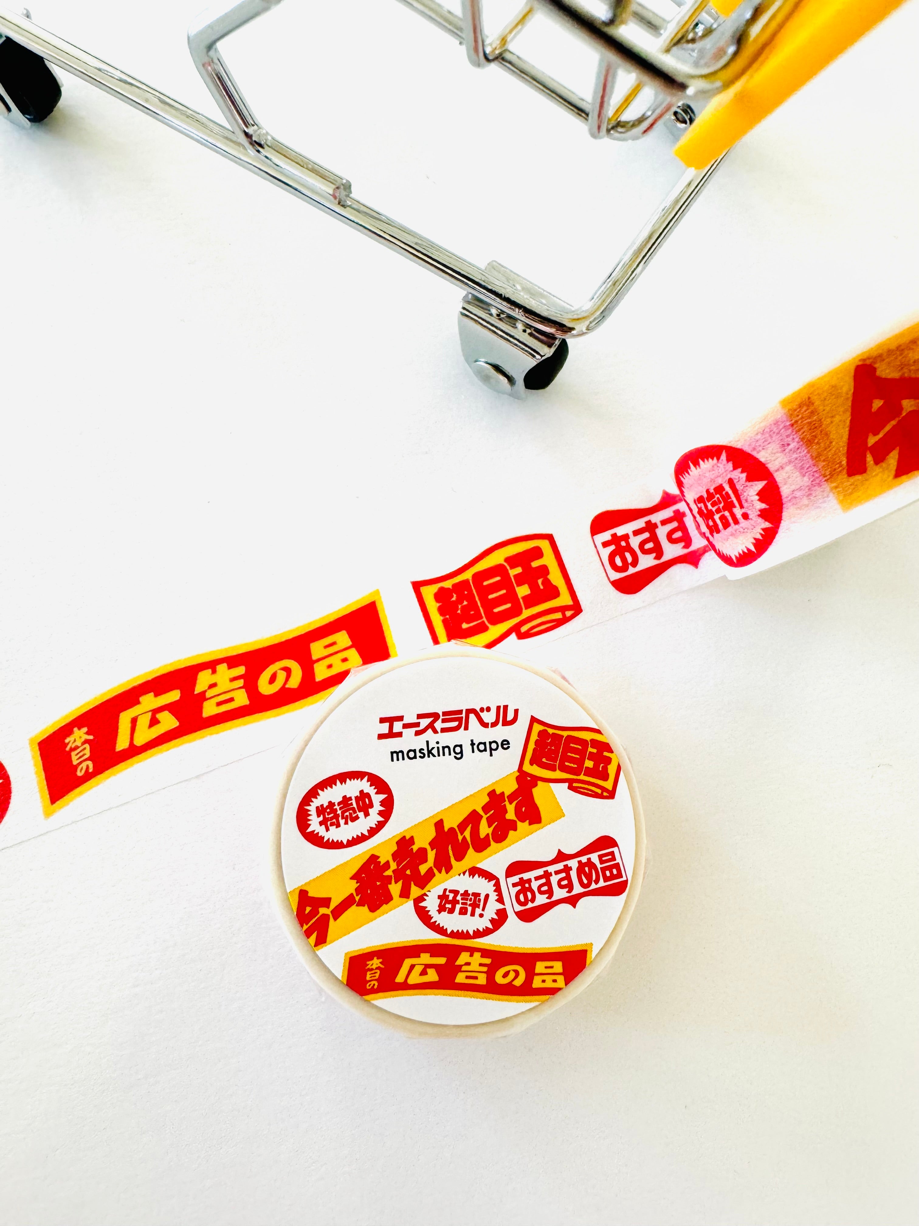 [SAIEN] Japanese Supermarket Labels washi tape