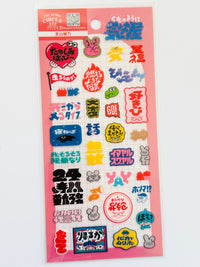 [Ayano Shibayama] Creators Circus collab x Fun with Prompts sticker sheet