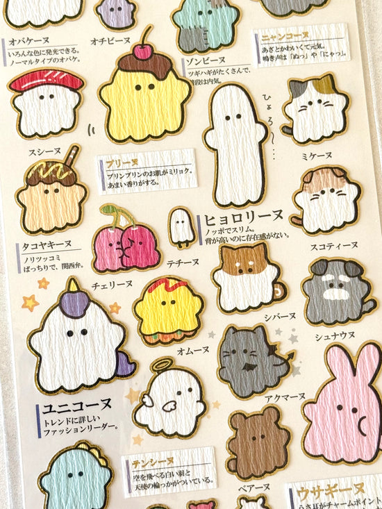 [Kamio] Ghostie Disguise sticker sheet