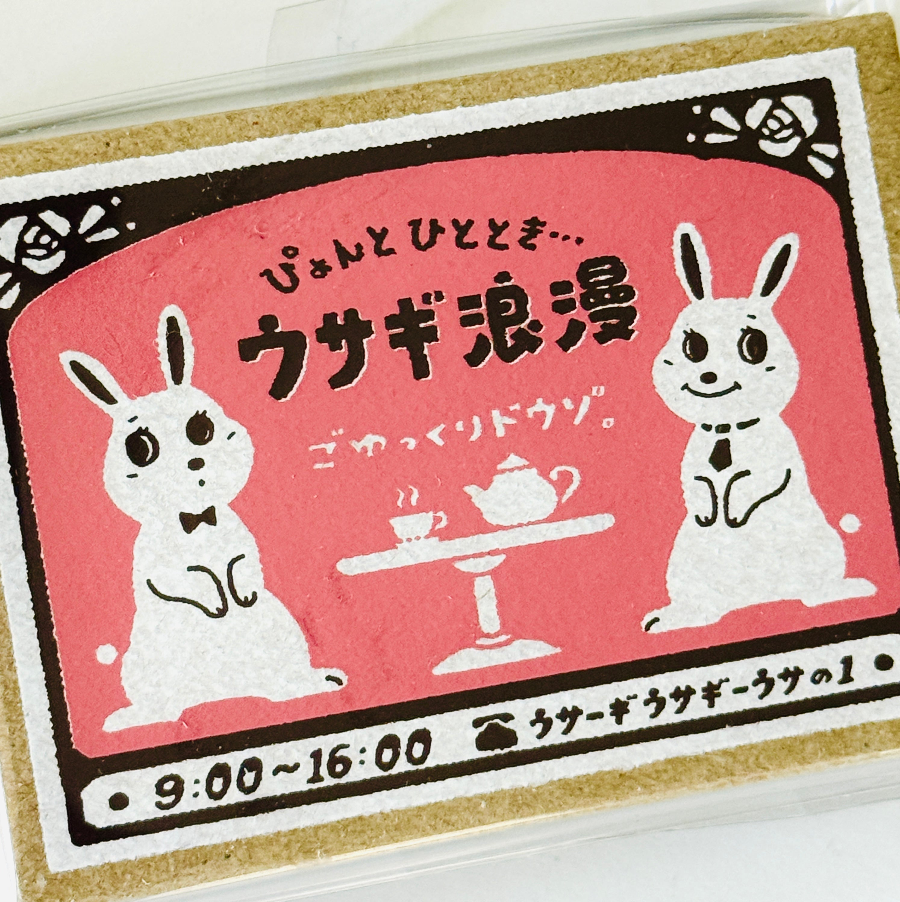 [Furukawashiko] Retro Cafe Matchbook Box mini notes