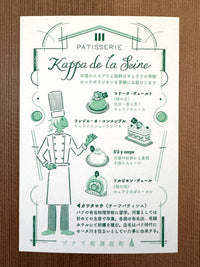 [Kyupodo] Kappa de la Seine postcard