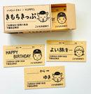 [Kumpel] Masco Eri collaboration x Children's Railway Kimochi Ticket set