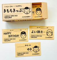 [Kumpel] Masco Eri collaboration x Children's Railway Kimochi Ticket set