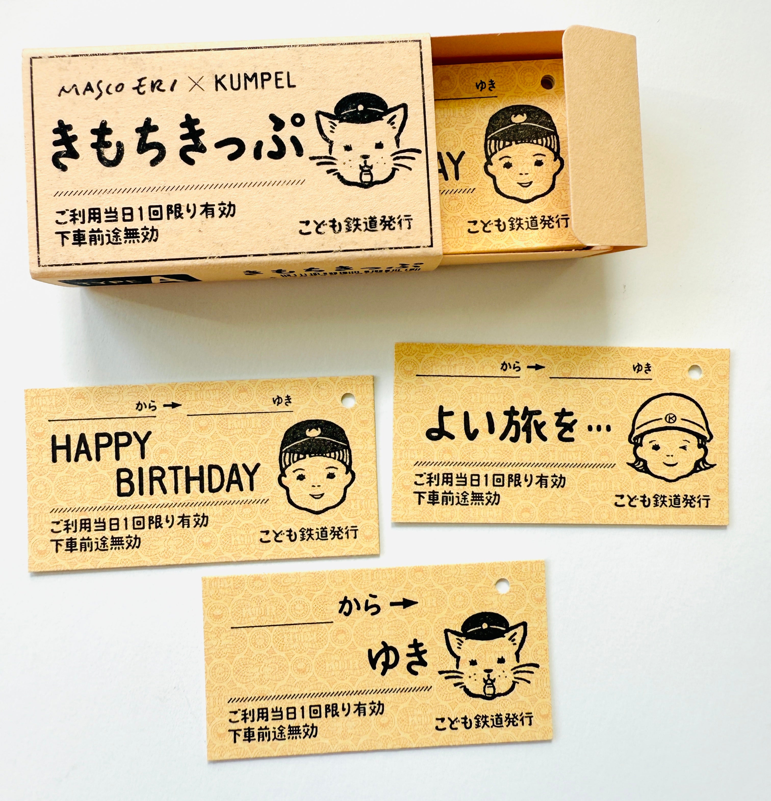 [Kumpel] Masco Eri collaboration x Children's Railway Kimochi Ticket set