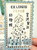 [SEAL-DO] Shinzi Katoh x Kenji Miyazawa "The Nighthawk Star" Ex Libris Booklet · Letterpress Stickers (Copy)