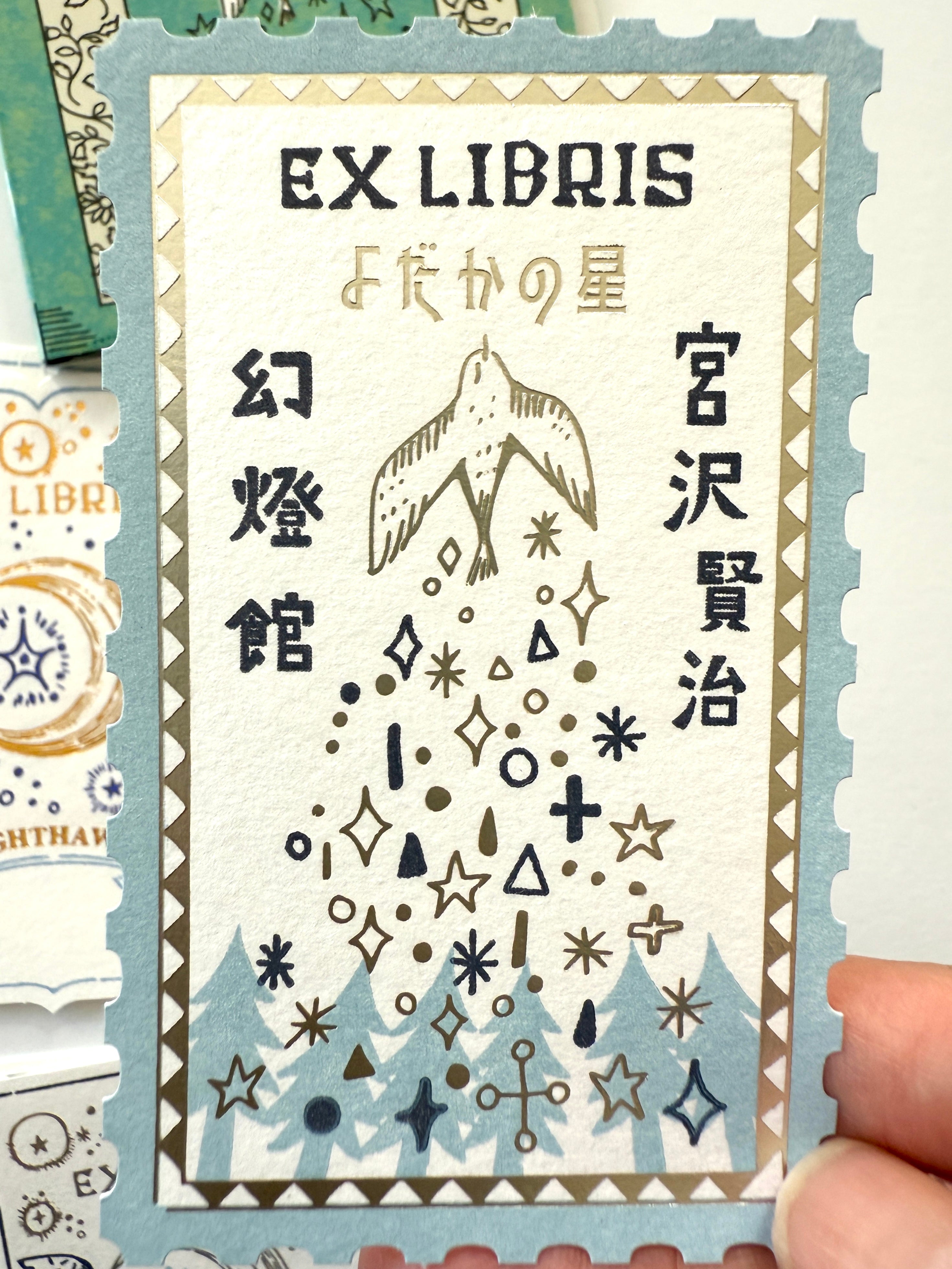 [SEAL-DO] Shinzi Katoh x Kenji Miyazawa "The Nighthawk Star" Ex Libris Booklet · Letterpress Stickers (Copy)