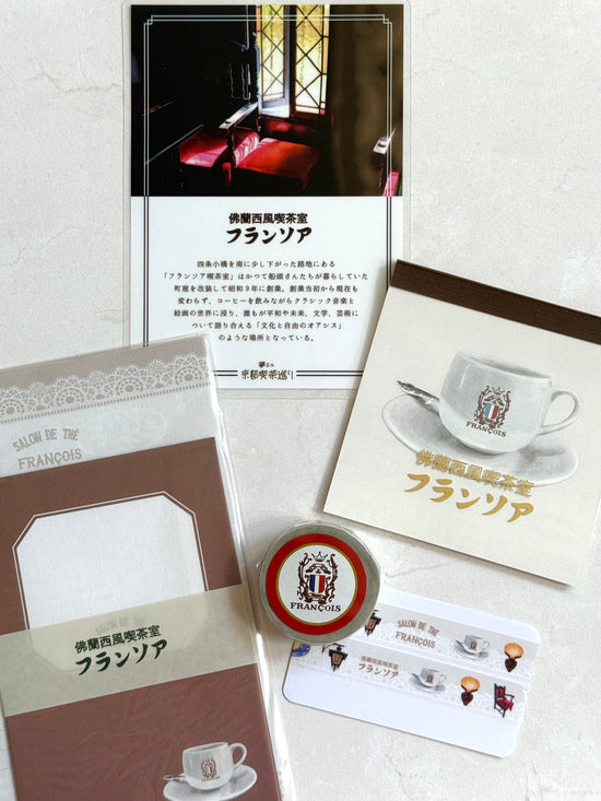 [forme] Kyoto Cafe Tour: Salon de le François Collection