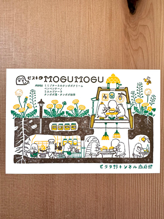 [Kyupodo] Mogura Mole’s Bistro MOGUMOGU postcard